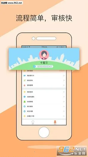 还呗最新手机版 还呗最新手机版