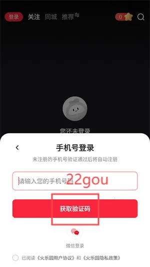 火乐园最新手机版 火乐园最新手机版