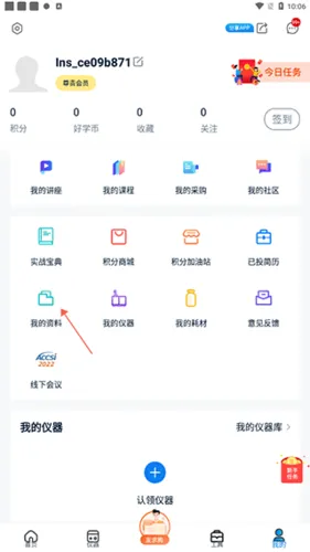 仪器信息网(仪器行业工具) 仪器信息网(仪器行业工具)