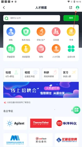仪器信息网(仪器行业工具) 仪器信息网(仪器行业工具)