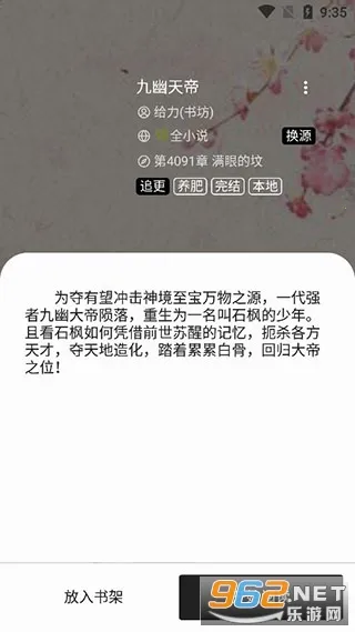 柚子小说(小说阅读软件) 柚子小说(小说阅读软件)