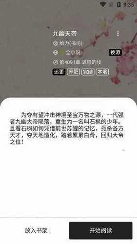 柚子小说(小说阅读软件) 柚子小说(小说阅读软件)