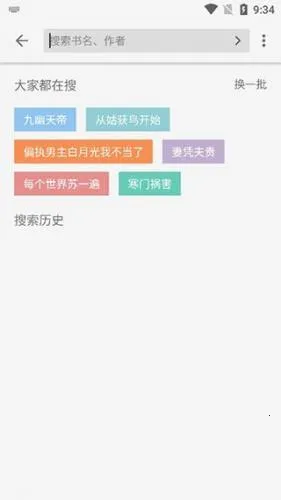 柚子小说(小说阅读软件) 柚子小说(小说阅读软件)