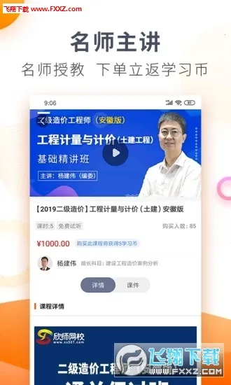 欣师网校(职业考试辅导) 欣师网校(职业考试辅导)