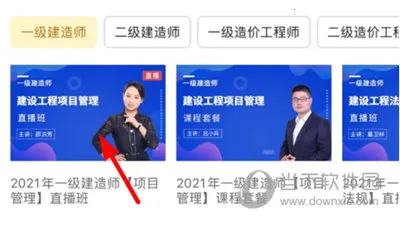 欣师网校(职业考试辅导) 欣师网校(职业考试辅导)