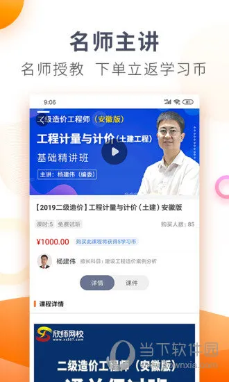 欣师网校(职业考试辅导) 欣师网校(职业考试辅导)