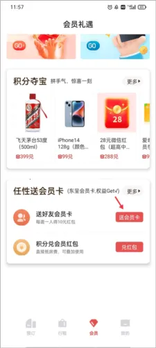 东呈会(酒店预订软件) 东呈会(酒店预订软件)
