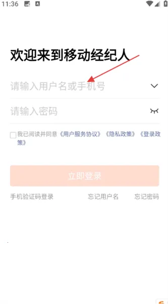 中国网络经纪人安卓版手机版 中国网络经纪人安卓版手机版