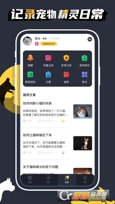 宠物小精灵(宠物养成手游) 宠物小精灵(宠物养成手游)