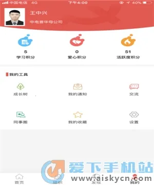 国网党建安卓版手机版 国网党建安卓版手机版