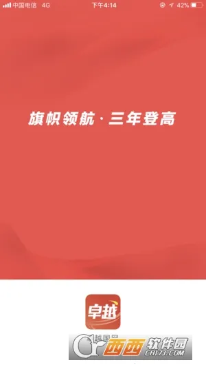 国网党建安卓版手机版 国网党建安卓版手机版