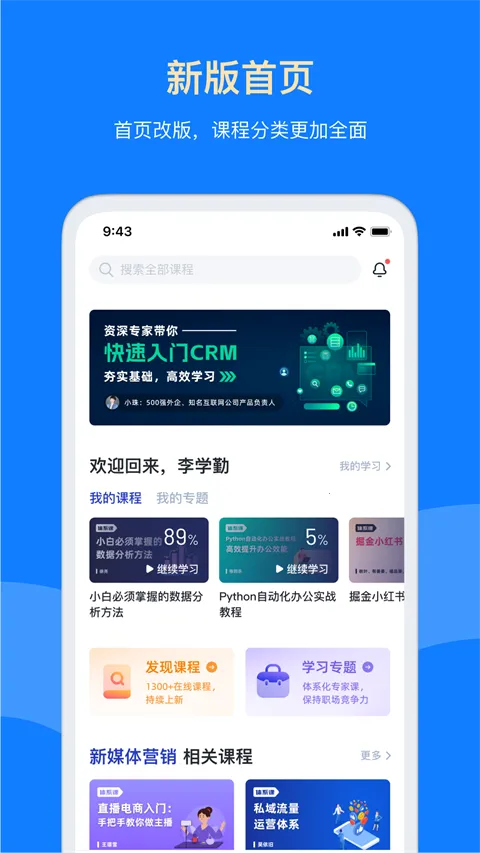 三节课(职业培训平台) 三节课(职业培训平台)