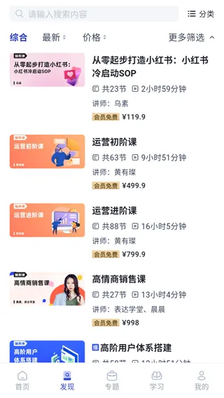 三节课(职业培训平台) 三节课(职业培训平台)
