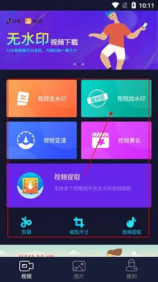 ��ȥˮӡ2026���°汾