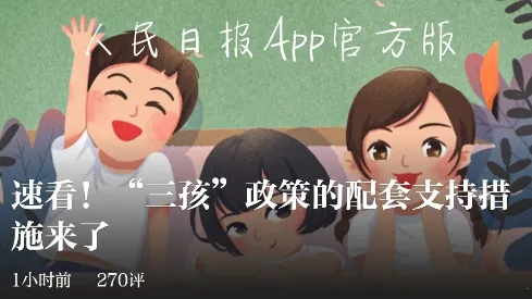 人民日报(新闻资讯平台) 人民日报(新闻资讯平台)