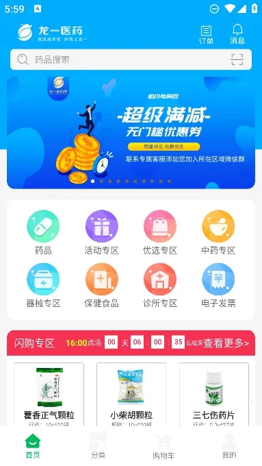 龙一医药(药品交易平台) 龙一医药(药品交易平台)