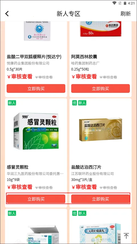 龙一医药(药品交易平台) 龙一医药(药品交易平台)