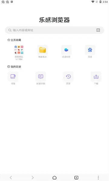 乐感浏览器(手机浏览器) 乐感浏览器(手机浏览器)