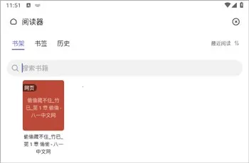 乐感浏览器(手机浏览器) 乐感浏览器(手机浏览器)