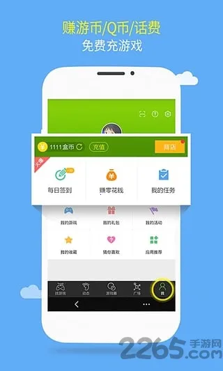 逗游(游戏盒子) 逗游(游戏盒子)