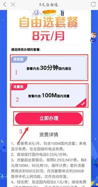 中国移动河南2026最新版本 中国移动河南2026最新版本