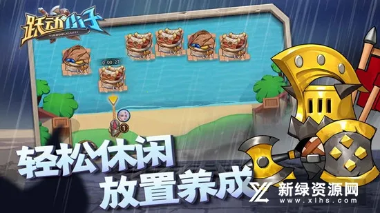跃动小子安卓版手机版 跃动小子安卓版手机版