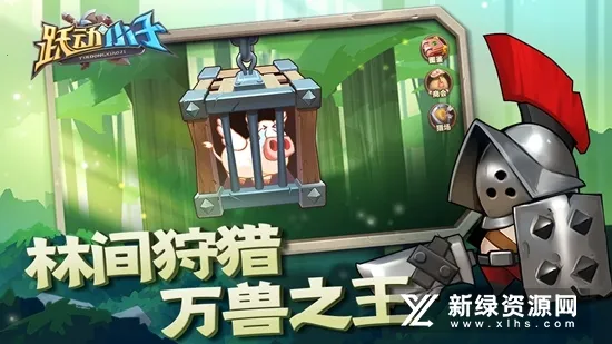 跃动小子安卓版手机版 跃动小子安卓版手机版