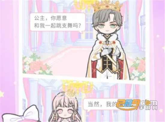 装扮少女最新手机版 装扮少女最新手机版