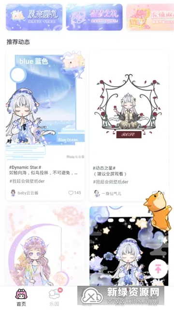 装扮少女最新手机版 装扮少女最新手机版