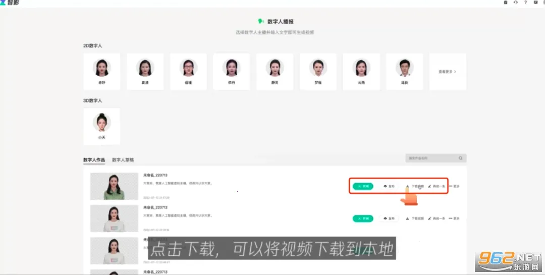 腾讯智影安卓版手机版 腾讯智影安卓版手机版