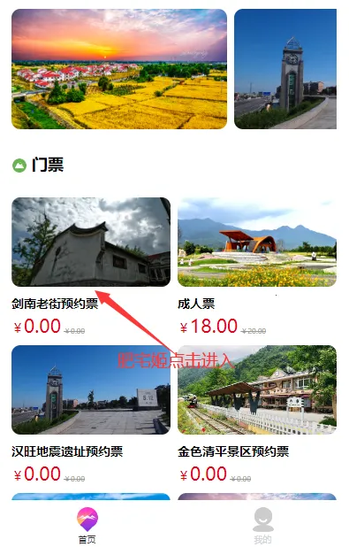 画境绵竹(绵竹融媒体软件) 画境绵竹(绵竹融媒体软件)