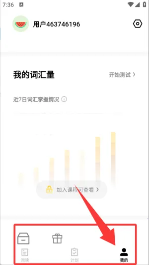 流利说阅读安卓版手机版 流利说阅读安卓版手机版