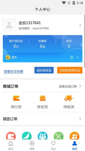 中国信鸽协会(信鸽服务平台) 中国信鸽协会(信鸽服务平台)