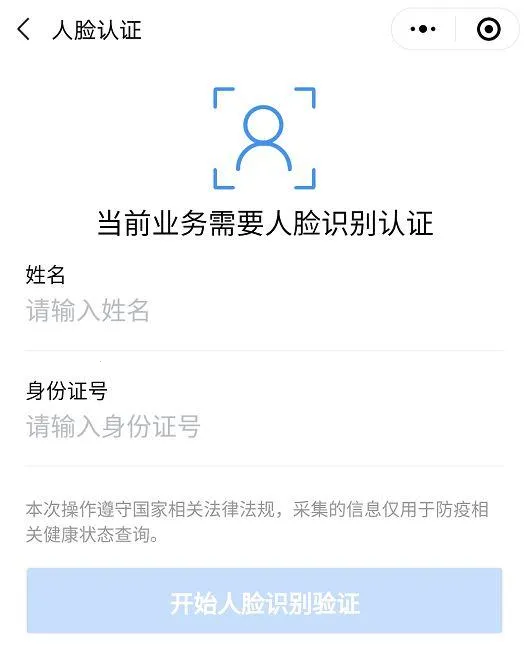 北京健康宝2026最新版本 北京健康宝2026最新版本