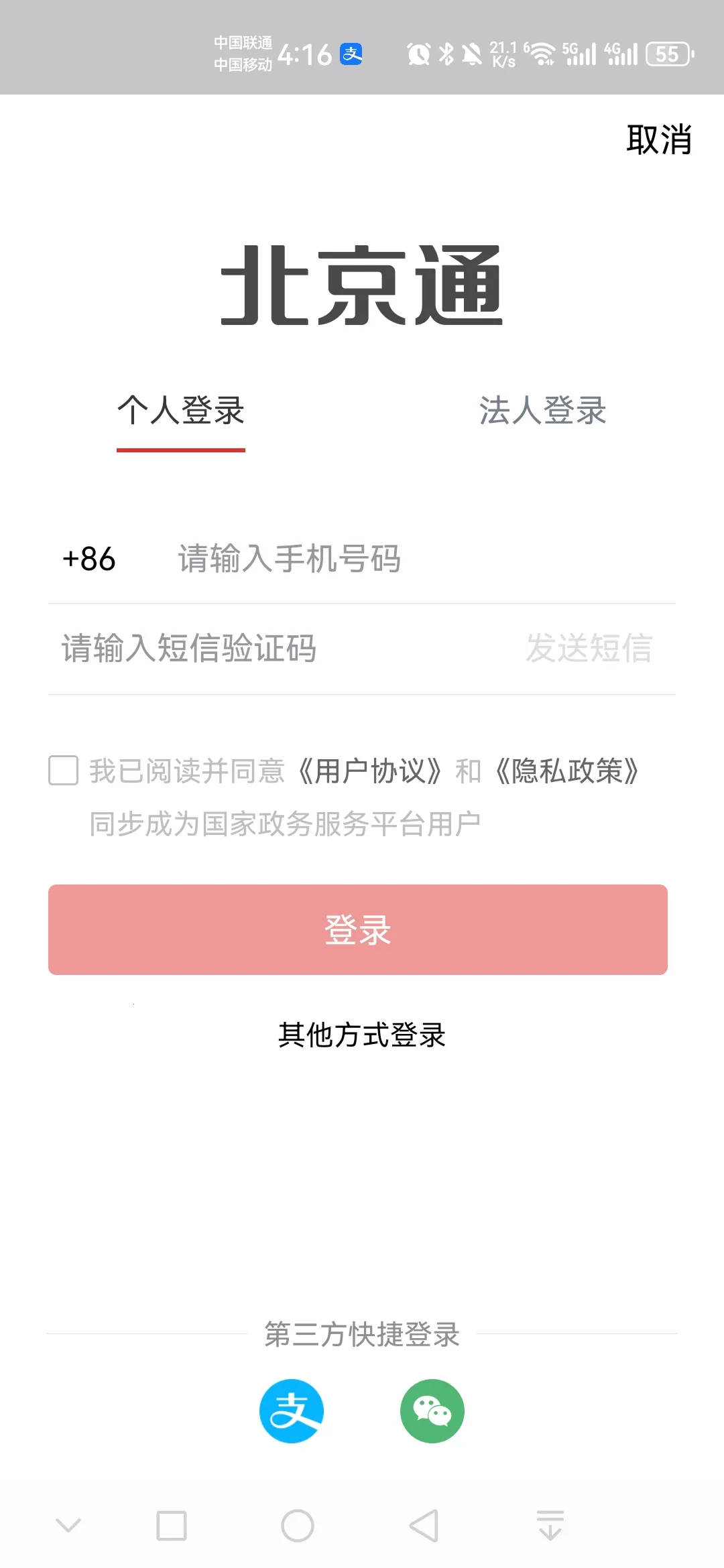 北京健康宝2026最新版本 北京健康宝2026最新版本