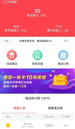 京信安卓版手机版 京信安卓版手机版