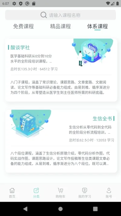 解螺旋(医学科研学习平台) 解螺旋(医学科研学习平台)