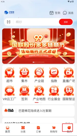 卫多多2026官方最新版本 卫多多2026官方最新版本