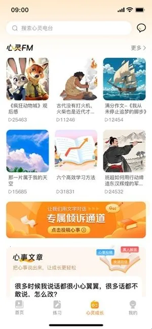 汇中考最新手机版 汇中考最新手机版