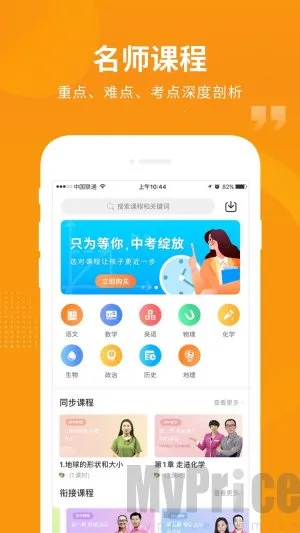汇中考最新手机版 汇中考最新手机版