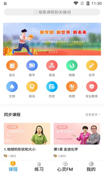 汇中考最新手机版 汇中考最新手机版