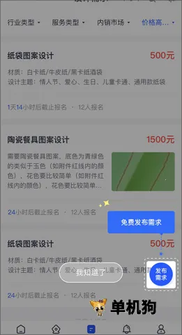 爱原物(轻工设计平台) 爱原物(轻工设计平台)