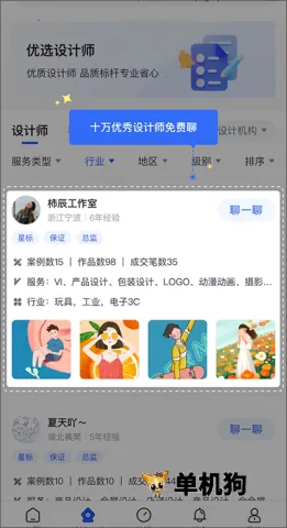 爱原物(轻工设计平台) 爱原物(轻工设计平台)