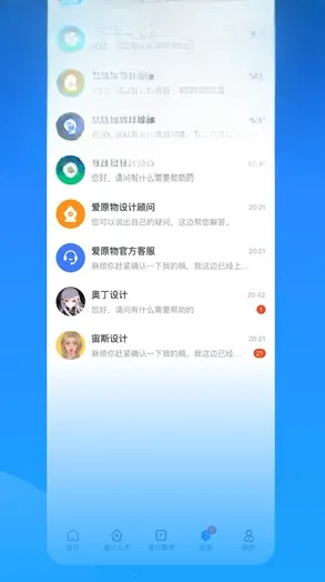 爱原物(轻工设计平台) 爱原物(轻工设计平台)