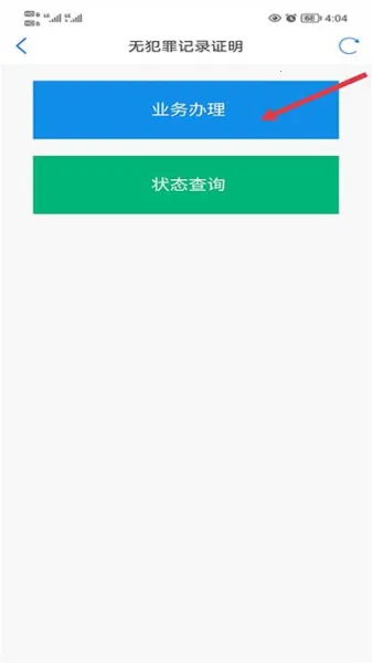 津心办安卓版手机版 津心办安卓版手机版