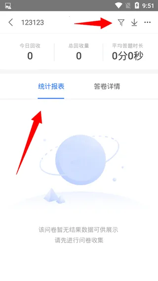 问卷网2026官方最新版本 问卷网2026官方最新版本