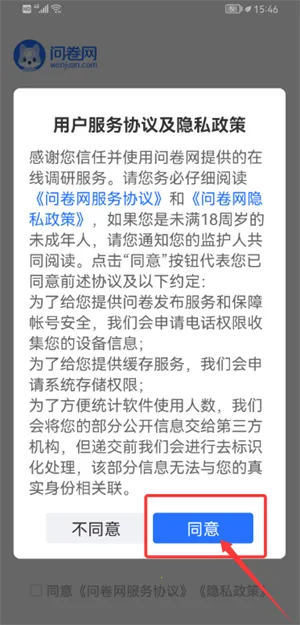 问卷网2026官方最新版本 问卷网2026官方最新版本