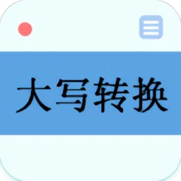 ��дת��2026�ٷ����°汾