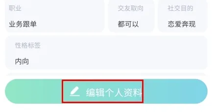 文撩(交友恋爱软件) 文撩(交友恋爱软件)
