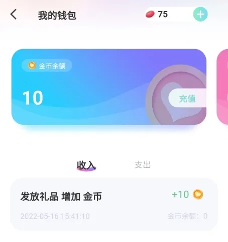 文撩(交友恋爱软件) 文撩(交友恋爱软件)